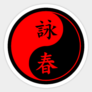 Wing Chun Yin Yang Design Sticker